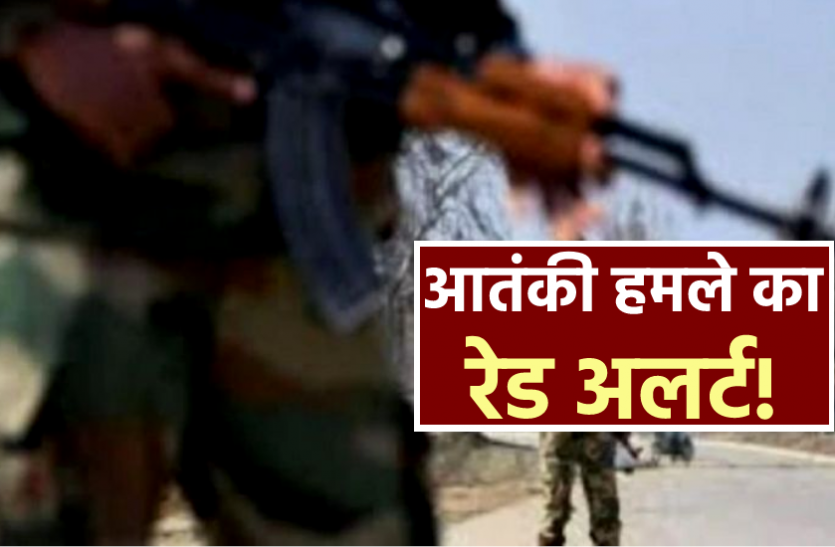 News UP में आतंकी मॉड्यूल पकड़े जाने के बाद MP में गृहमंत्री ने जताई आतंकी हमले की आशंका, DGP से कहा रेड अलर्ट जारी करें