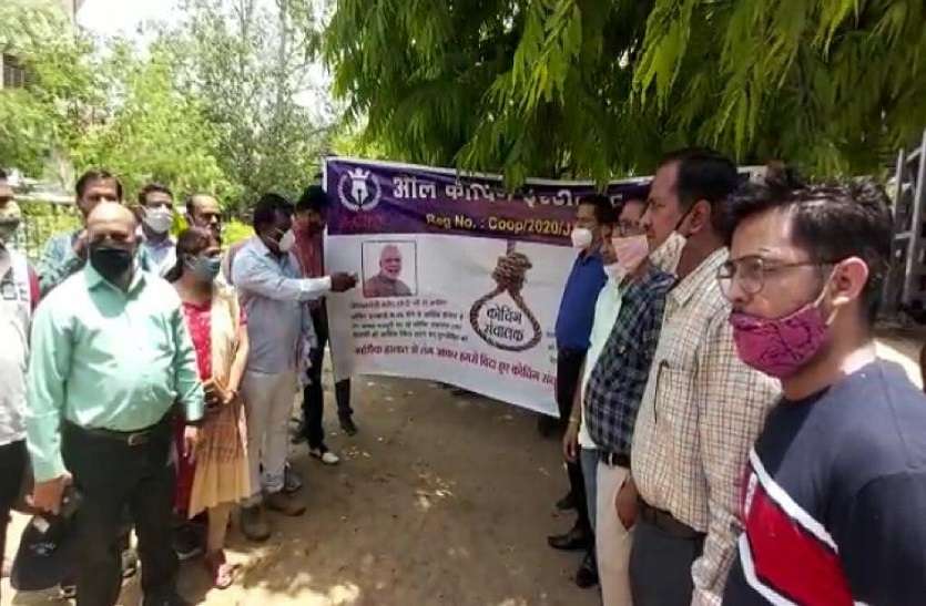 कोचिंग संस्थानों की आंदोलन की घोषणा कोचिंग संस्थानों की आंदोलन की घोषणा