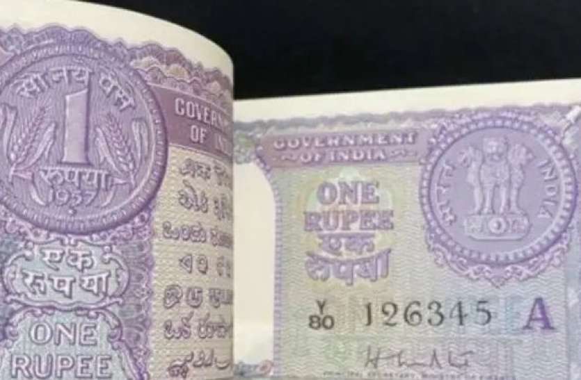 If you have this One rupees note then you can earn seven lakhs know how to be a Millionaire आपके पास है 1 रुपए का ये नोट तो आप कमा सकते हैं 7 लाख रुपए, जानिए कैसे
