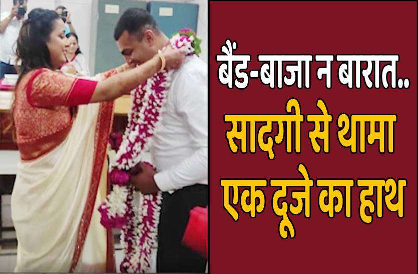 dhar_marriage.jpg महज 500 रुपए खर्च कर शादी के बंधन में बंधे सिटी मजिस्ट्रेट और आर्मी अफसर, पेश की मिसाल