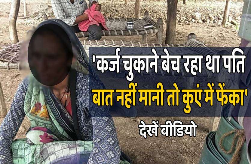 guna_2.jpg कर्ज चुकाने के लिए पत्नी को बेच रहा था पति, नहीं मानी तो कुएं में फेंक दिया
