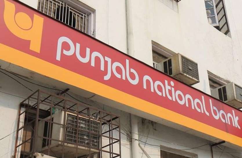 pnb_account1.jpg त्योहार के सीजन में PNB का गोल्ड लोन हुआ सस्ता, होम और ऑटो लोन पर भी भारी छूट