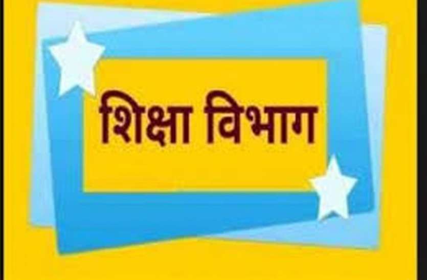 Order for posting of teacher in home block school शिक्षक को गृह ब्लॉक के स्कूल में पदस्थापन के आदेश