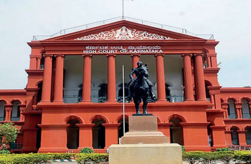 Karnataka high court : माता-पिता नाजायज हो सकते, पर बच्चे नहीं Karnataka high court : माता-पिता नाजायज हो सकते, पर बच्चे नहीं
