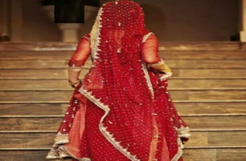 bride.jpg शादी के तीन दिन बाद खुल गया दुल्हन का ये सबसे बड़ा राज, तलाक की तैयारी.. दो केस दर्ज