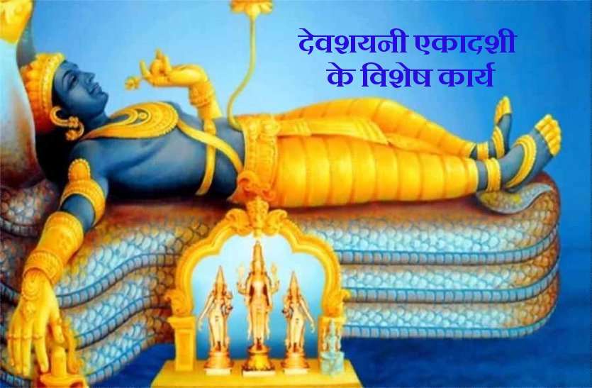 dev shayani ekadashi