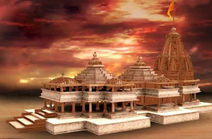 Ram Mandir UP Top News : राममंदिर की नींव में 115 देशों के पानी को होगा इस्तेमाल