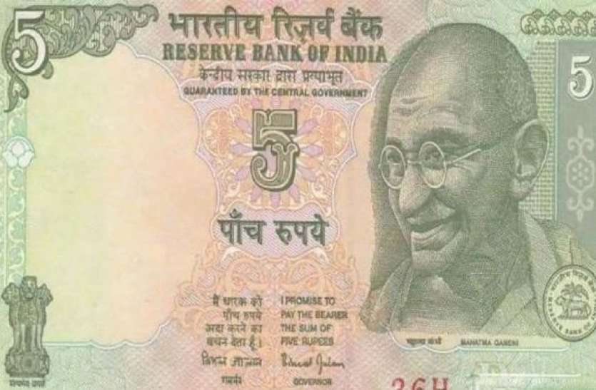 If you have Five Rupees Special Note then you can earn three lakh know how to be millionaire 5 रुपए का खास नोट आपको बना सकता है मालामाल, जानिए कितनी मिल रही कीमत?