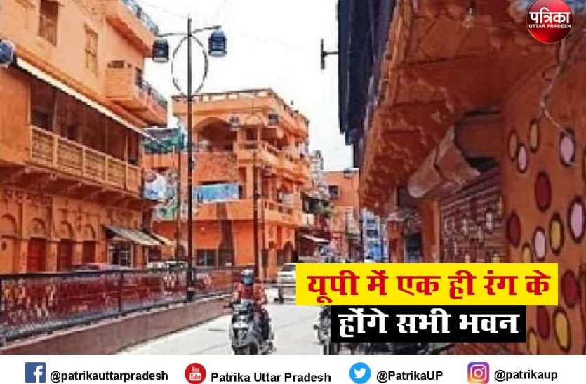 Development Authority To Decide Unitary Color For Buildings य प म अब एक ह र ग म ह ग भवन क ब हर ह स स क प ट व क स प र ध क रण तय कर ग र ग Patrika News