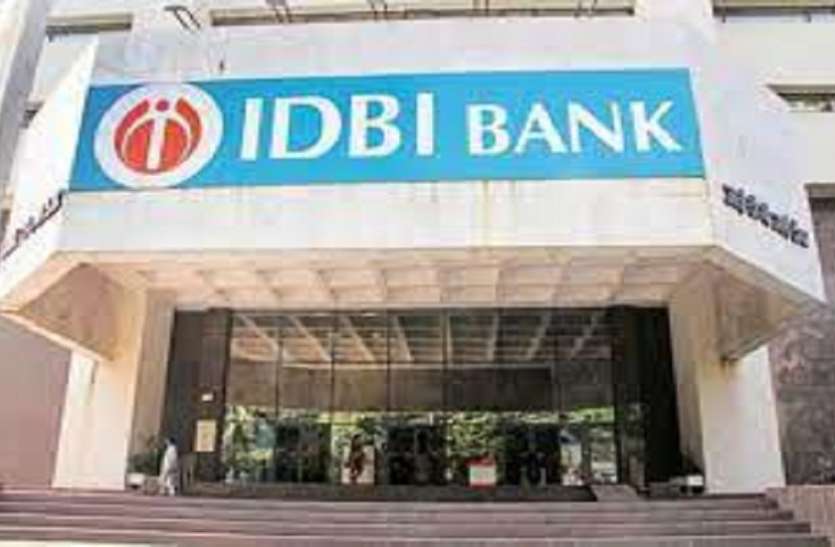 idbi bank IDBI Bank ने FD पर मिलने वालीं ब्याज दरों में करा बदलाव, सीनियर सिटीजंस को दी खास राहत