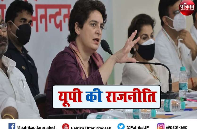 Uttar Pradesh Assembly election 2022 : प्रियंका को 'मांझी' की तलाश, खुद की भूमिका पर बोलीं अभी क्यूं बताऊं Uttar Pradesh Assembly Election 2022 : प्रियंका को 'मांझी' की तलाश, खुद की भूमिका पर बोलीं अभी क्यूं बताऊं