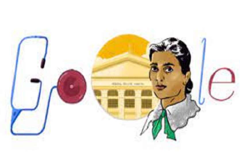 WEST BENGAL--गूगल ने डूडल बनाकर कादंबिनी को किया याद WEST BENGAL--गूगल ने डूडल बनाकर कादंबिनी को किया याद
