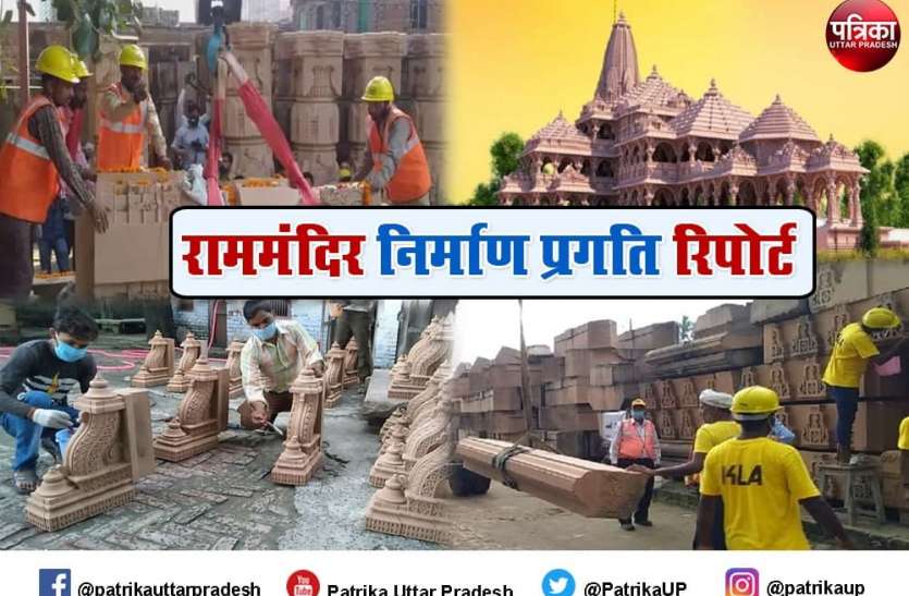 Ayodhya Ram Mandir Nirman latest update Ayodhya Ram Mandir : गर्भगृह की चौखट पर मकराना के सफेद मार्बल पर माथा टेकेंगे भक्त
