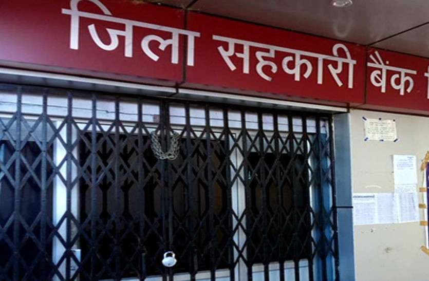 केंद्रीय सहकारी बैंकों में परस्पर सेवा हस्तान्तरण की लंबित प्रक्रिया की जाए पूरी केंद्रीय सहकारी बैंकों में परस्पर सेवा हस्तान्तरण की लंबित प्रक्रिया की जाए पूरी