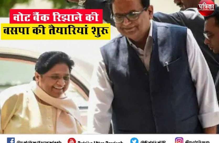 bsp.jpg अयोध्या में 23 जुलाई को बसपा का पहला ब्राह्मण सम्मेलन