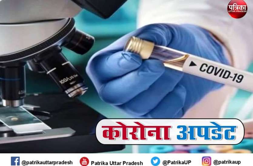 UP Corona case, UP Corona, rtpcr report, covid vaccination certificate, rtpcr, covid vaccination, coronavirus, covid 19, corona, yogi adityanath, up government Corona Update : 24 घंटे में 56 नये मरीज, 7 जिले कोरोना मुक्त