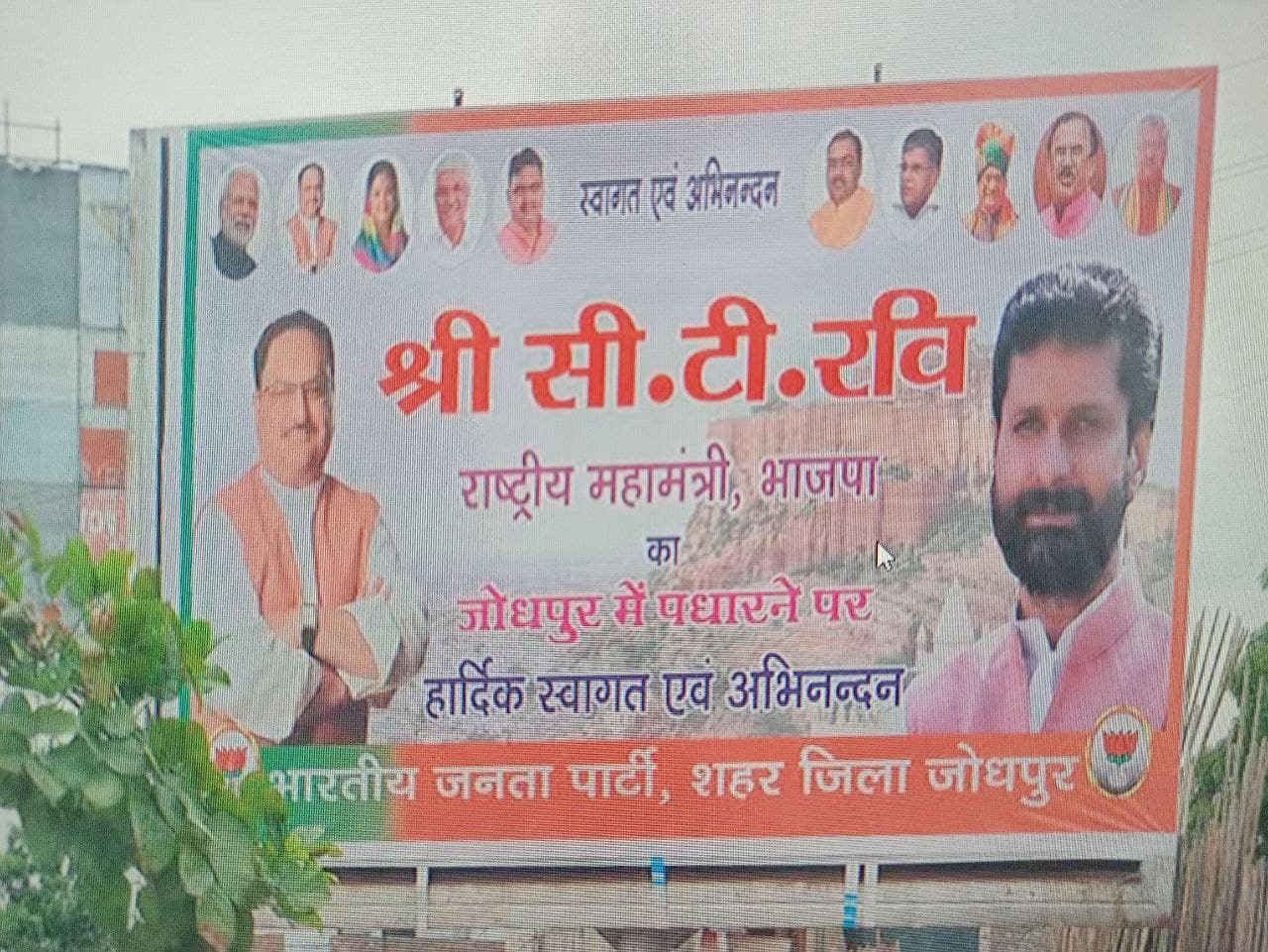 भाजपा के राष्ट्रीय महामंत्री के दौरे से पहले गजब हो गया...देखकर आपको विश्वास नहीं होगा