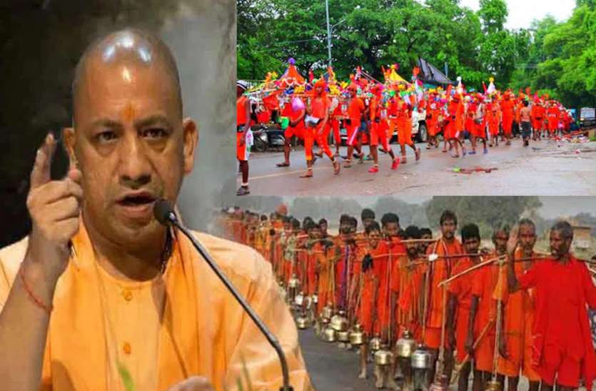 UP Government cancel Kanwar Yatra यूपी में नहीं होगी कांवड़ यात्रा, कांवड़ संघों से बातचीत के बाद यूपी सरकार ने लिया फैसला