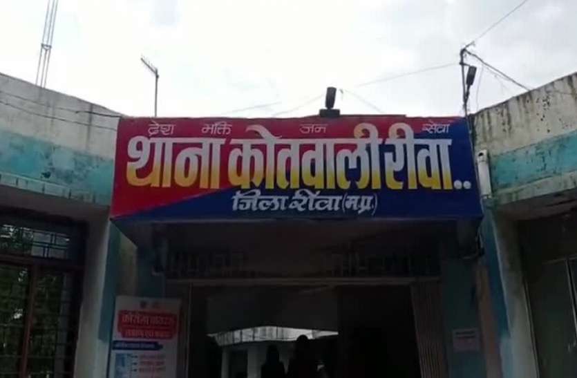 कोतवााली थाना, रीवा लापता युवक, युवती के कब्जे में! जानें क्या है मामला