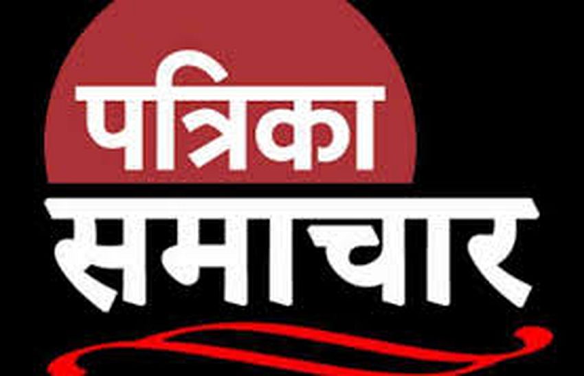 On the news of the patrika , the investigation of the land scam was ha