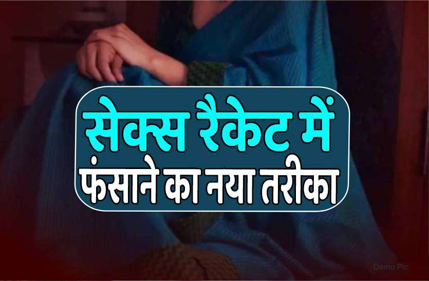 sex_racket.jpg कुंभ में मिली महिलाएं भेज रहीं अश्लील वीडियो, कहती हैं तुम भी भेजो वरना...