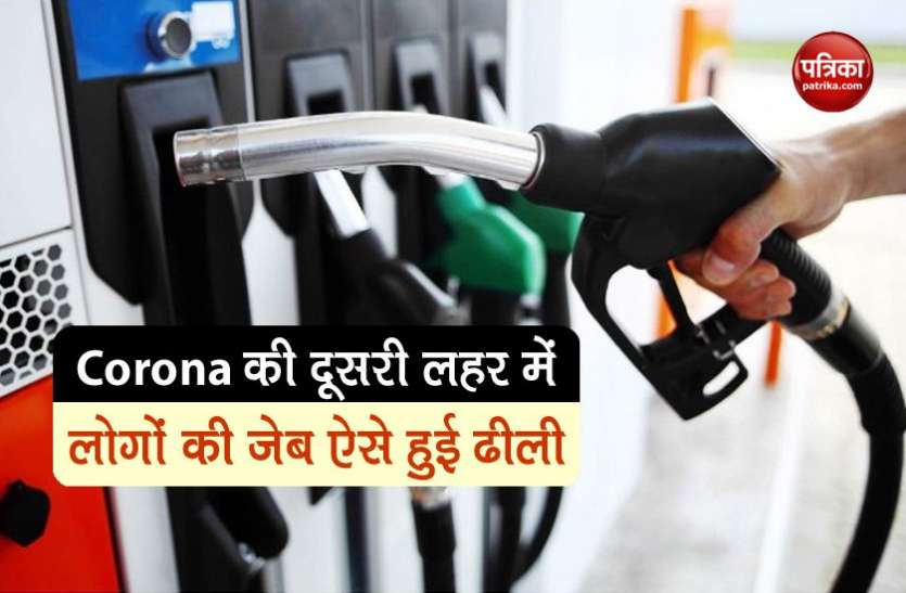 excise duty collected on petrol-Diesel Excise Duty: केंद्र ने अप्रैल से जून के बीच पेट्रोल-डीजल से की 94181 करोड़ की कमाई