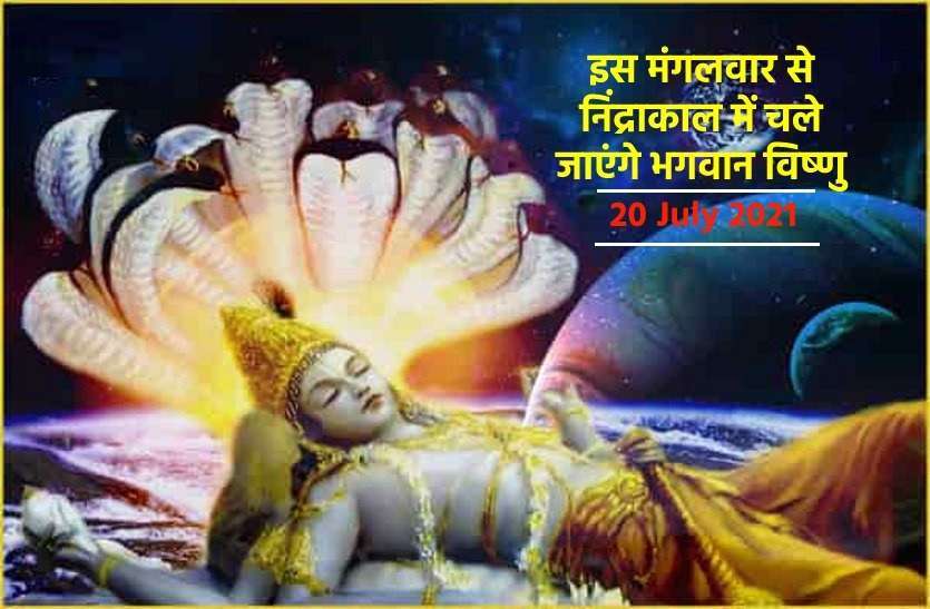 devshayani ekadashi