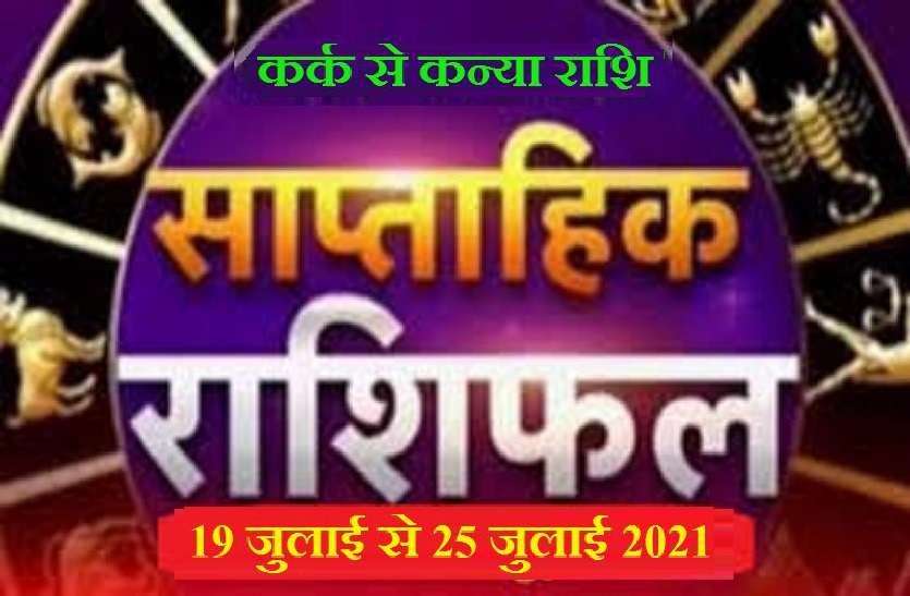 weekly astrology kark to kanya