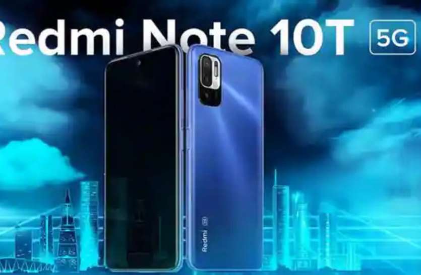 Redmi Note 10T launches in India, know specification and price आज भारत में लॉन्च हुआ Redmi Note 10T 5G, जानिए फीचर्स और कीमत