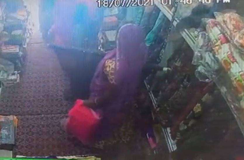महिलाओं ने दुकान से चुराया ओढऩी का बंडल, सीसीटीवी कैमरे में कैद महिलाओं ने दुकान से चुराया ओढऩी का बंडल, सीसीटीवी कैमरे में कैद