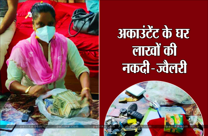accountant.png एकाउंटेंट के घर लोकायुक्त का छापा, मिले लाखों रुपए, ज्वैलरी और प्रापर्टी के कागजात