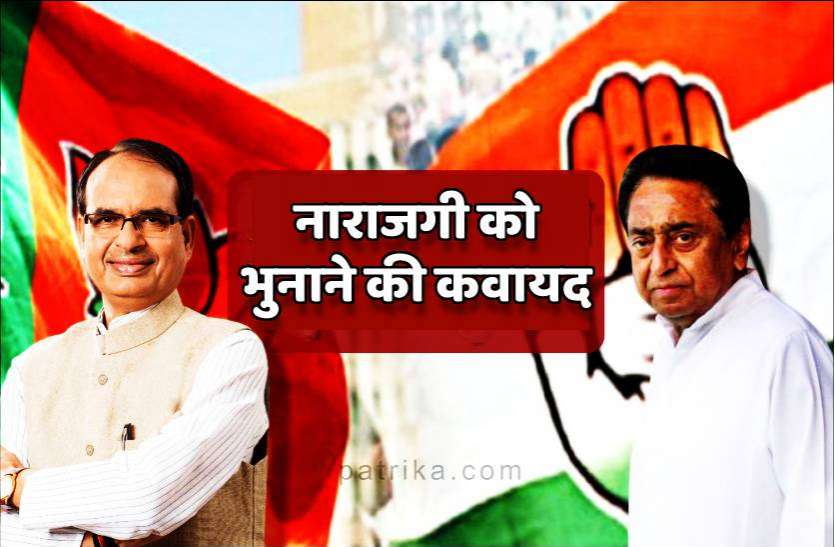 conress_stratgi_in_by_election.jpg उपचुनाव में सरकार से नाराजगी का कांग्रेस उठाएगी फायदा