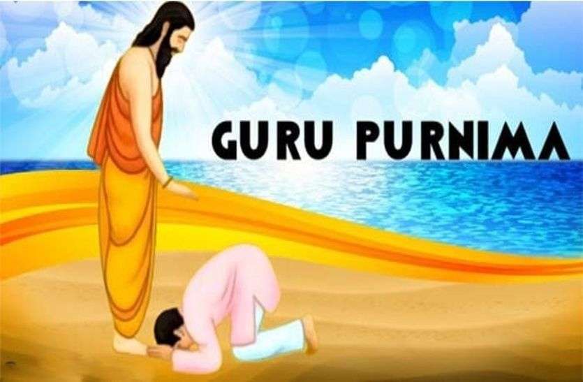 गुरु पूर्णिमा 23-24 को, इस बार भी बड़ा आयोजन नहीं गुरु पूर्णिमा 23-24 को, इस बार भी बड़ा आयोजन नहीं