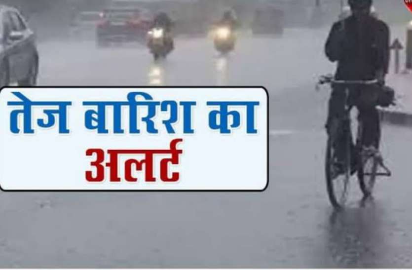 Weather update- मौसम विभाग द्वारा जारी की गई 21- 22 और 23 जुलाई के लिए चेतावनी, क्या कहता है मौसम विभाग Weather update- मौसम विभाग द्वारा जारी की गई 21-22 और 23 जुलाई के लिए चेतावनी, क्या कहता है मौसम विभाग