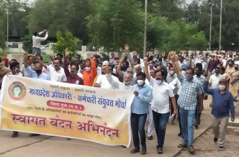 गुना के इतिहास में पहली बार कर्मचारी संगठनों ने दिखाई एकजुटता, घेरी कलेक्टरी, सौंपा मांग-पत्र गुना के इतिहास में पहली बार कर्मचारी संगठनों ने दिखाई एकजुटता, घेरी कलेक्टरी, सौंपा मांग-पत्र