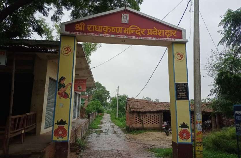 राधा कृष्ण मंदिर का प्रवेश द्वार पर्यटन का केंद्र बनेंगा अंबारी का राधा कृष्ण मंदिर, सरकार ने दिए 49.62 लाख रुपये