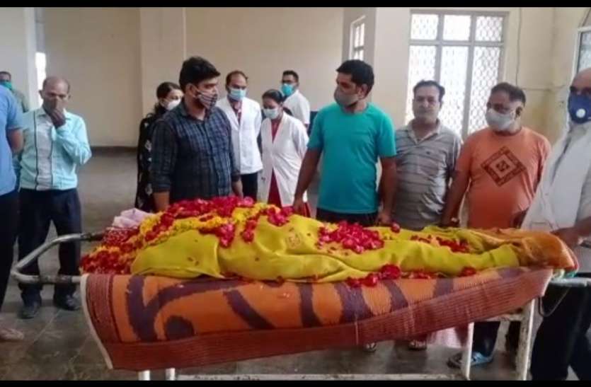 सिद्धी बाई की अंतिम इच्छा पूरी,13 माह बाद मेडिकल कॉलेज में हुआ देहदान सिद्धी बाई की अंतिम इच्छा पूरी,13 माह बाद मेडिकल कॉलेज में हुआ देहदान