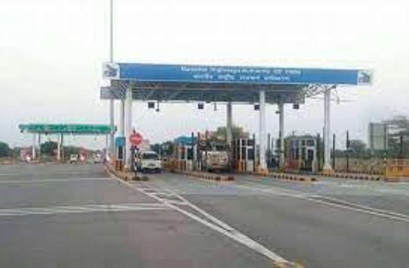 Toll Plaza...कलक्टर के आदेशों के बावजूद कर्मचारियों से जबरन टोल वसूली Toll Plaza...कलक्टर के आदेशों के बावजूद कर्मचारियों से जबरन टोल वसूली