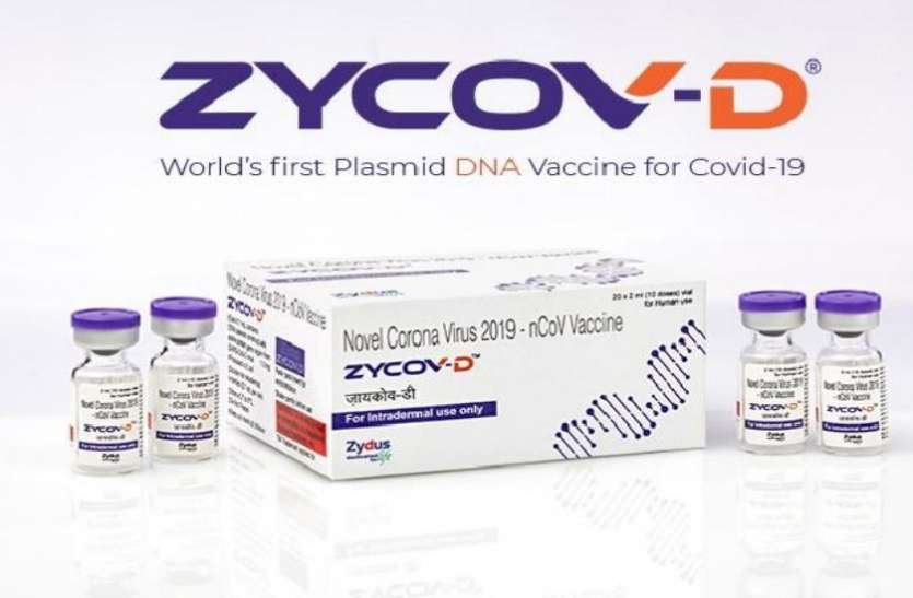 zydus_cadila.jpg Patrika Explainer: 'भारत में दुनिया का पहला DNA वैक्सीन जायडस कैडिला', जानिए ZyCoV-D कैसे करता है काम