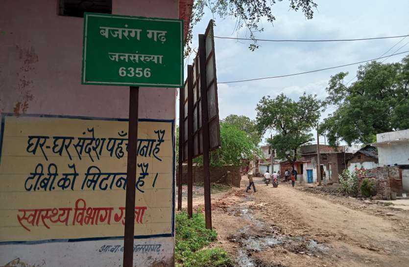 पत्रिका ग्राउंड रिपोर्ट : 20 साल से सड़क के इंतजार में बजरंगगढ़वासी पत्रिका ग्राउंड रिपोर्ट : 20 साल से सड़क के इंतजार में बजरंगगढ़वासी