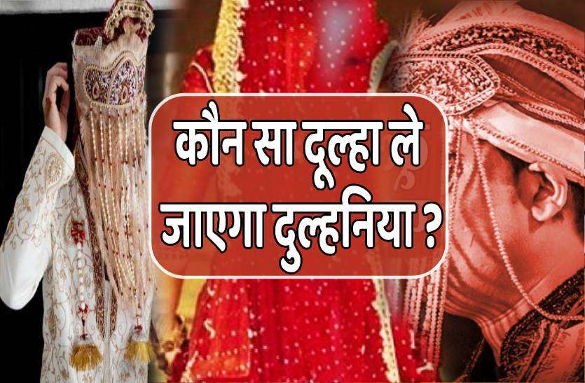 dulhan.jpg एक दुल्हनिया पर दो दूल्हों का दावा, थाने पहुंचा मामला