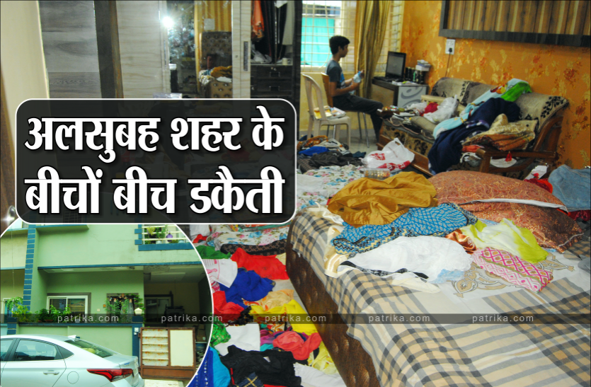 guna_daketi__1.png शहर के बीचों बीच अलसुबह लाखों की डकैती, cctv में दिखे 16 बदमाश