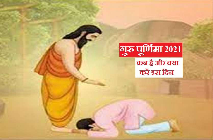 Guru Purnima