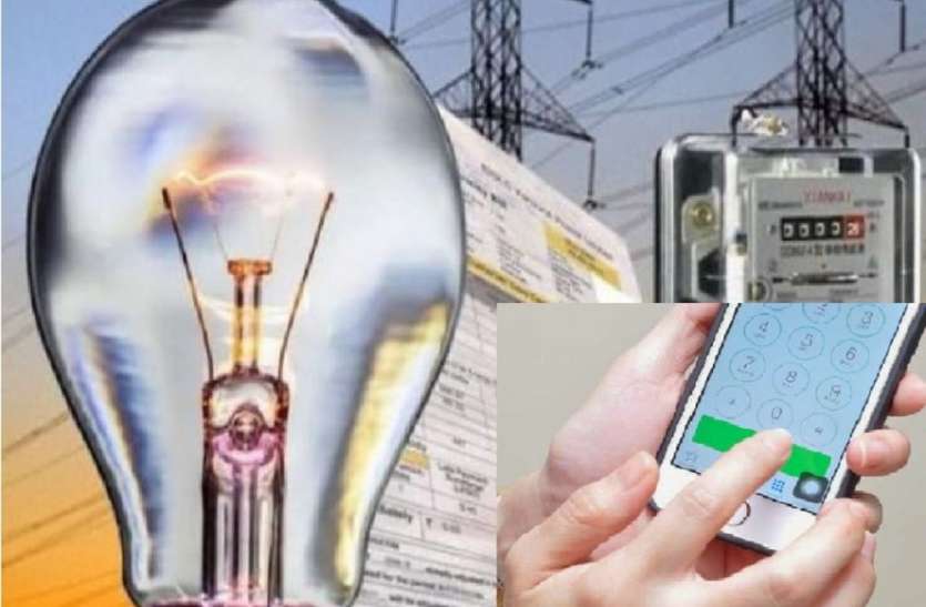 ऐप और पोर्टल से शीघ्र होगा बिजली उपभोक्ताओं की समस्याओं का समाधान ऐप और पोर्टल से शीघ्र होगा बिजली उपभोक्ताओं की समस्याओं का समाधान