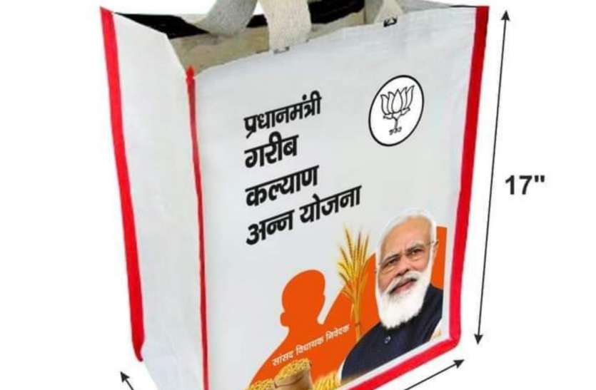 Free Ration- अगले 3 महीने तक मिलेगा सभी कार्ड धारकों को मुफ्त राशन, दुकानों का समय भी बदला Free Ration- अगले 3 महीने तक मिलेगा सभी कार्ड धारकों को मुफ्त राशन, दुकानों का समय भी बदला