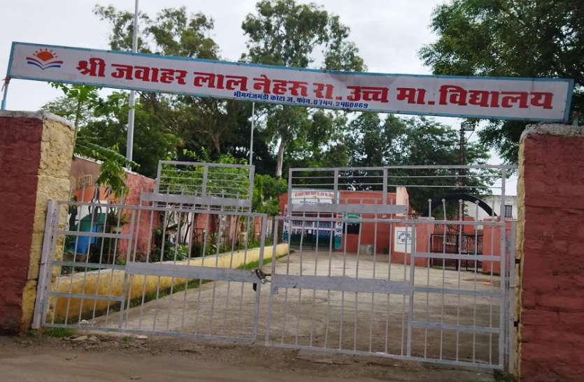 महात्मा गांधी पर नेहरू भारी, कोटा में नहीं बदलेगा अंग्रेजी स्कूल का नाम महात्मा गांधी पर नेहरू भारी, कोटा में नहीं बदलेगा अंग्रेजी स्कूल का नाम