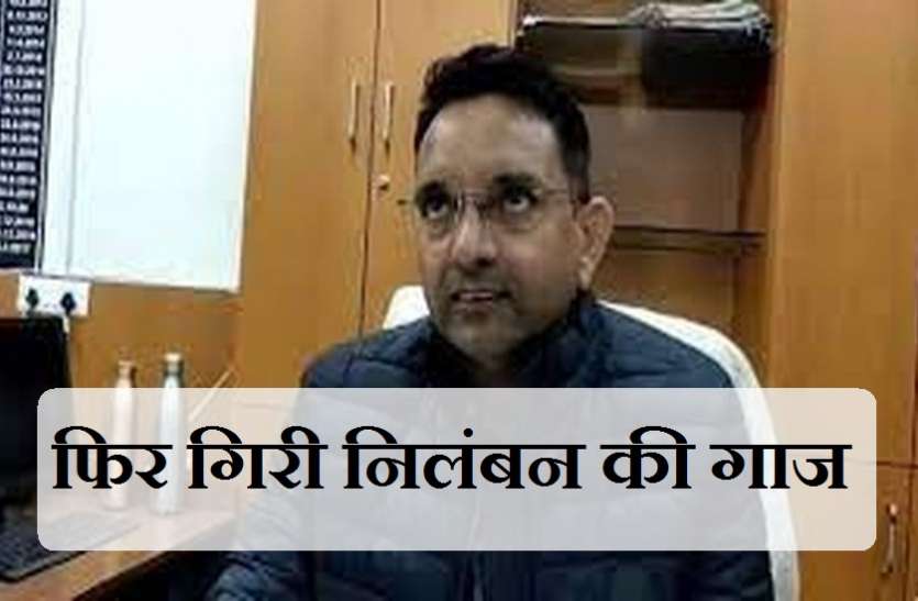 दो बार निलंबित हो चुके हैं बंदूक चलाने के शौकीन आरएएस अधिकारी दो बार निलंबित हो चुके हैं बंदूक चलाने के शौकीन आरएएस अधिकारी