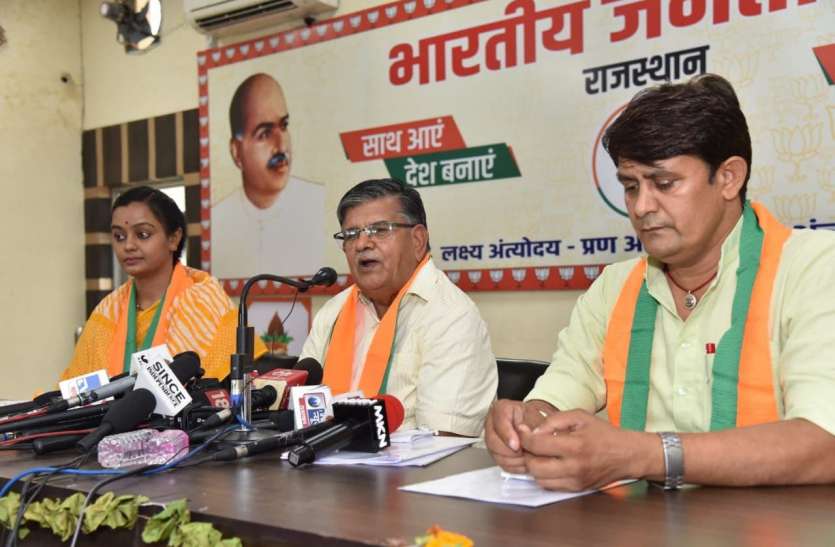 भाजपा ने उठाई डोटासरा को पदमुक्त करने की मांग, कटारिया बोले चमत्कार कम भ्रष्टाचार ज्यादा दिख रहा है भाजपा ने उठाई डोटासरा को पदमुक्त करने की मांग, कटारिया बोले चमत्कार कम भ्रष्टाचार ज्यादा दिख रहा है