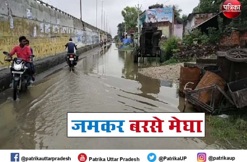Monsoon 2021 UP Weather Forecast Heavy Rain Alert By Mausam Vibhag UP Weather Updates : झमाझम बारिश ने दिलाई गर्मी से राहत, अगले 48 घंटे खूब बरसेंगे मेघा