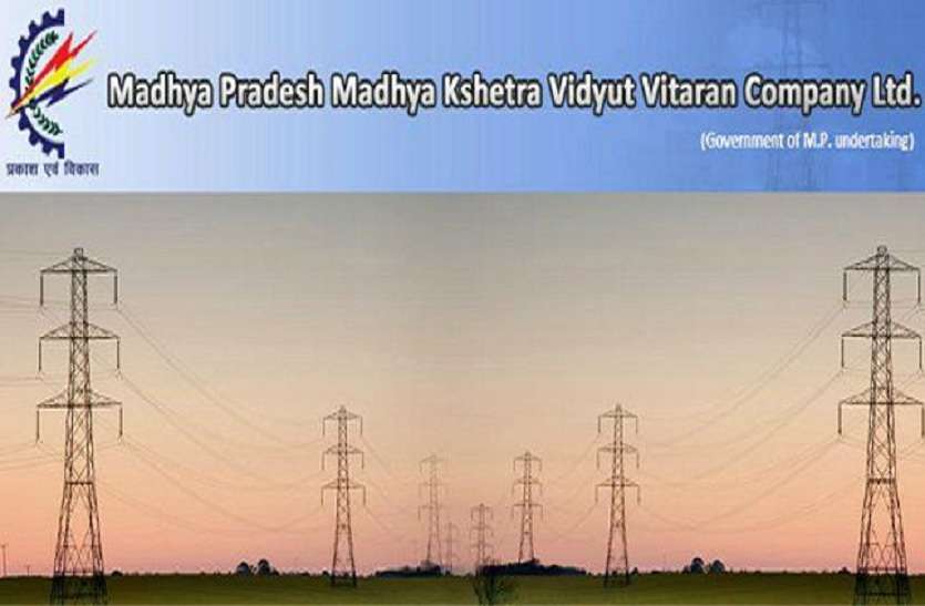 अवसर, बिजली बिल भुगतान का कार्य करें, घर बैठे कमीशन पाएं अवसर, बिजली बिल भुगतान का कार्य करें, घर बैठे कमीशन पाएं